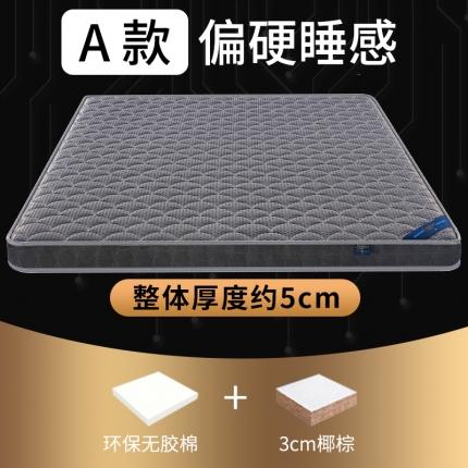 91家纺网 家纺一手货源 找家纺 顺丰包邮时奥家纺 2020新款4D黑科技乳胶椰棕垫 4D深灰