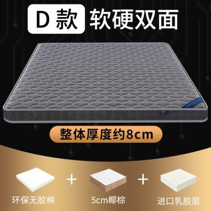 91家纺网 家纺一手货源 找家纺 顺丰包邮时奥家纺 2020新款4D黑科技乳胶椰棕垫 4D深灰