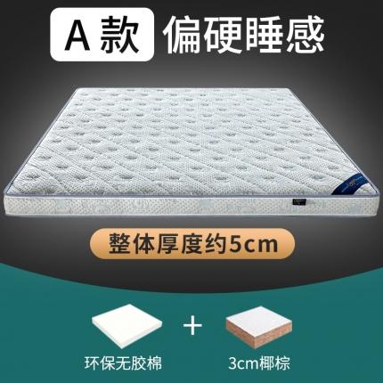 91家纺网 家纺一手货源 找家纺 顺丰包邮时奥家纺 2020新款护脊乳胶椰棕垫 小熊蓝