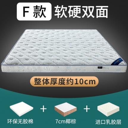 91家纺网 家纺一手货源 找家纺 顺丰包邮时奥家纺 2020新款护脊乳胶椰棕垫 小熊蓝