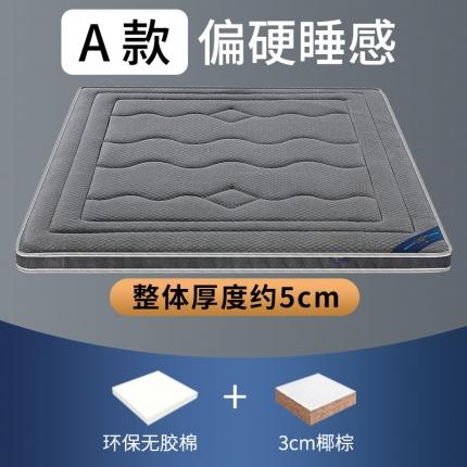 91家纺网 家纺一手货源 找家纺 顺丰包邮时奥家纺 2020椰棕床垫-竹炭纤维款 椰棕竹炭灰