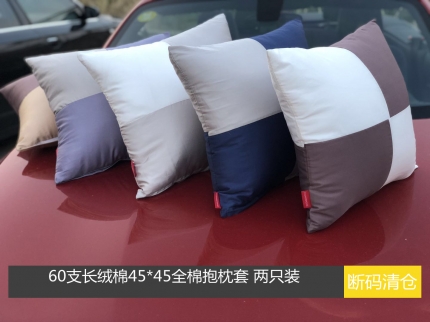 91家纺网 家纺一手货源 找家纺 库存 60支拼色长绒棉45*45抱枕套全纯棉贡缎靠垫套