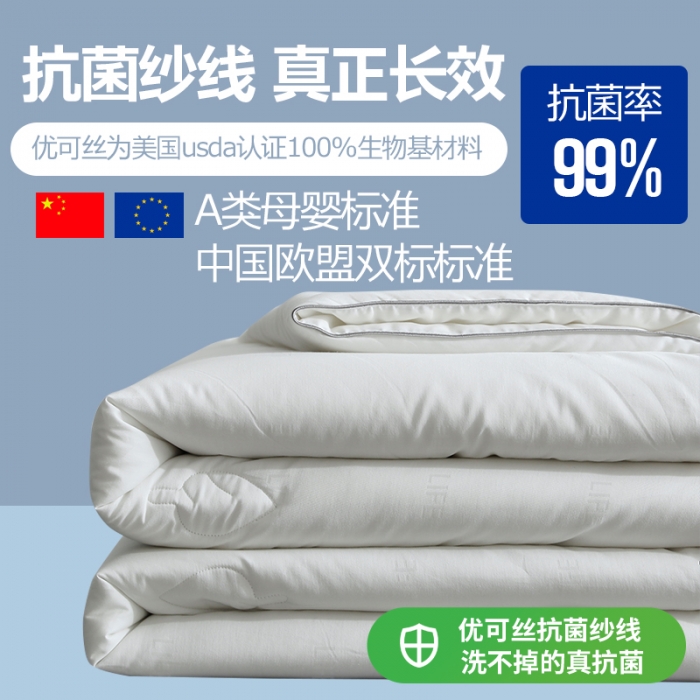 91家纺网 家纺一手货源 找家纺 EcoCosy®优可丝抗菌被四季被A类夏被春秋被冬被子母被