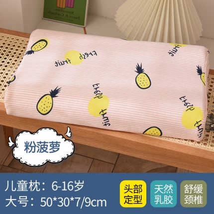 91家纺网 家纺一手货源 找家纺 瑞莉安枕芯 50*30*7/9学生儿童卡通全棉枕套乳胶枕