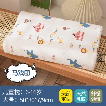 91家纺网 家纺一手货源 找家纺 瑞莉安枕芯 50*30*7/9学生儿童卡通全棉枕套乳胶枕