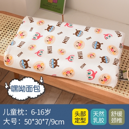 91家纺网 家纺一手货源 找家纺 瑞莉安枕芯 50*30*7/9学生儿童卡通全棉枕套乳胶枕