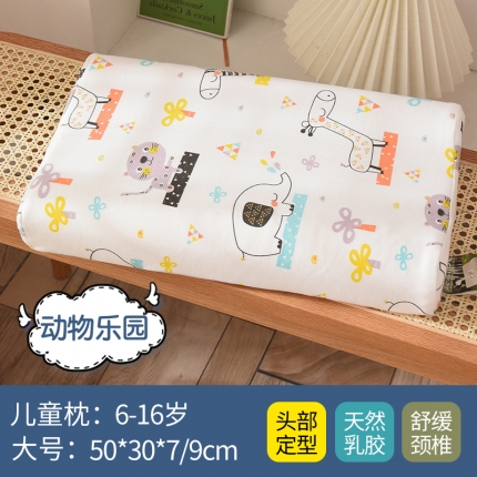 91家纺网 家纺一手货源 找家纺 瑞莉安枕芯 50*30*7/9学生儿童卡通全棉枕套乳胶枕