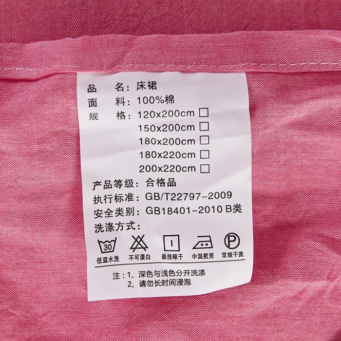 91家纺网 家纺一手货源 找家纺 十个点家纺 2020新款单层床裙三件套 红青年