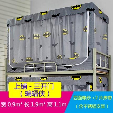 91家纺网 家纺一手货源 找家纺 迪凡保罗 2021新款遮光布窗帘学生蚊帐系列 蝙蝠侠