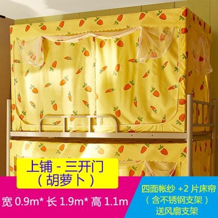 91家纺网 家纺一手货源 找家纺 迪凡保罗 2021新款遮光布窗帘学生蚊帐系列 胡萝卜