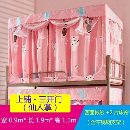 91家纺网 家纺一手货源 找家纺 迪凡保罗 2021新款遮光布窗帘学生蚊帐系列 仙人掌