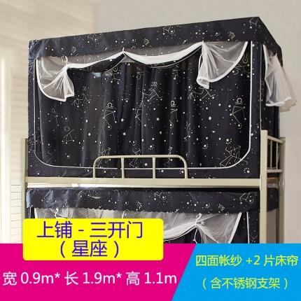 91家纺网 家纺一手货源 找家纺 迪凡保罗 2021新款遮光布窗帘学生蚊帐系列 星座