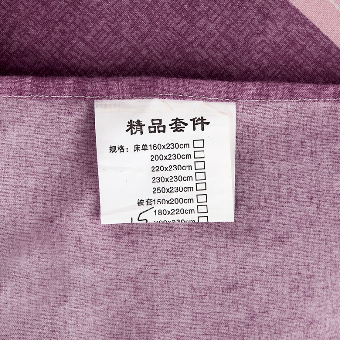 91家纺网 家纺一手货源 找家纺 艾裙海 2020新款斜纹加厚单被套 快乐空间