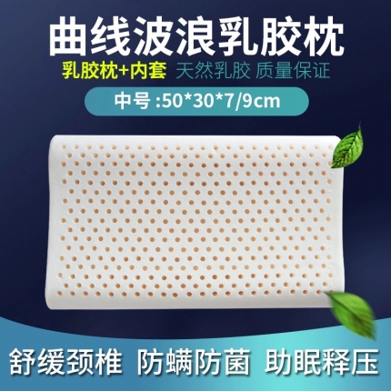 91家纺网 家纺一手货源 找家纺 直播爆款 泰国天然全棉儿童卡通天然乳胶枕头枕芯（含内外套）