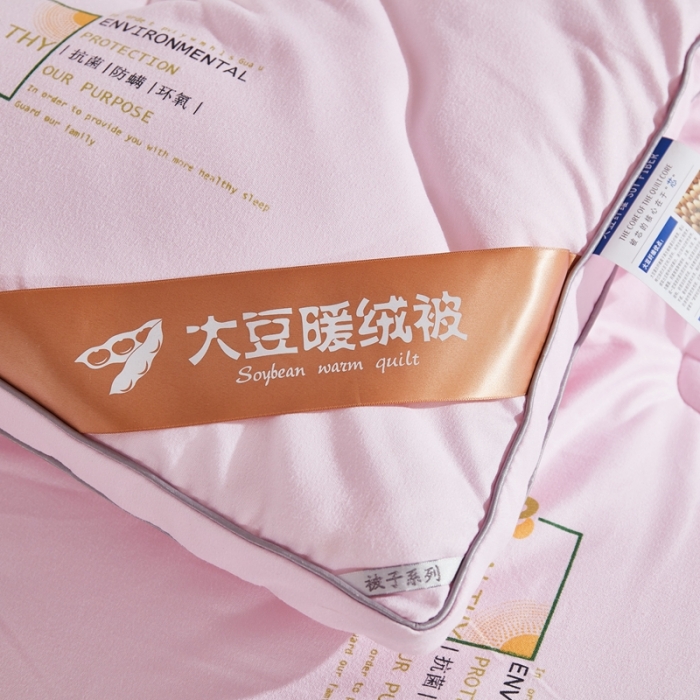 91家纺网 家纺一手货源 找家纺 啊雅家居 2025新款抗菌大豆纤维羽丝绒被冬被 粉色