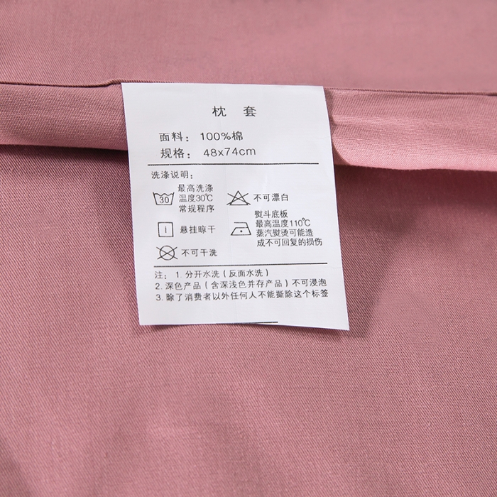 91家纺网 家纺一手货源 找家纺 拼社 2023新款40s贡缎长绒棉字母款单枕套一对 豆沙色