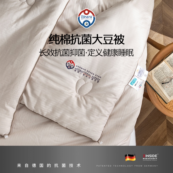 91家纺网 家纺一手货源 找家纺 （总）2020新款德国A级抗菌技术纯棉大豆被 冬被春秋被夏被