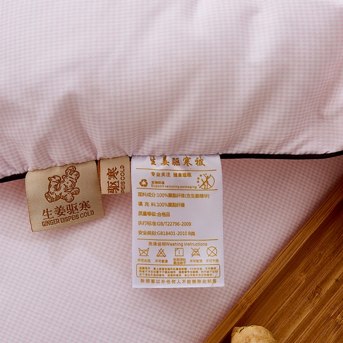 91家纺网 家纺一手货源 找家纺 欧雅搁 2025新款生姜驱寒冬被被子被芯 生姜驱寒冬被 浅粉