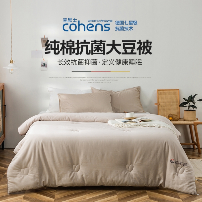 91家纺网 家纺一手货源 找家纺 （总）2020新款德国A级抗菌技术纯棉大豆被 冬被春秋被夏被