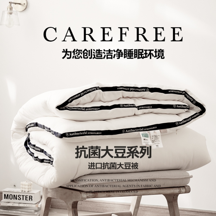 91家纺网 家纺一手货源 找家纺 巴宝路 2021新款立体抗菌大豆被 浅米灰 冬被春秋被地暖被