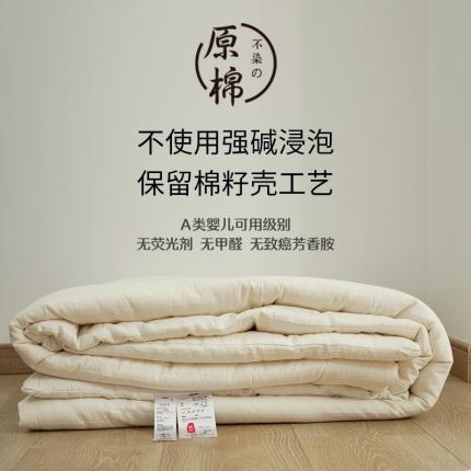 【原棉大豆被】日式无印原棉大豆纤维被全棉良品被芯无荧光四季被