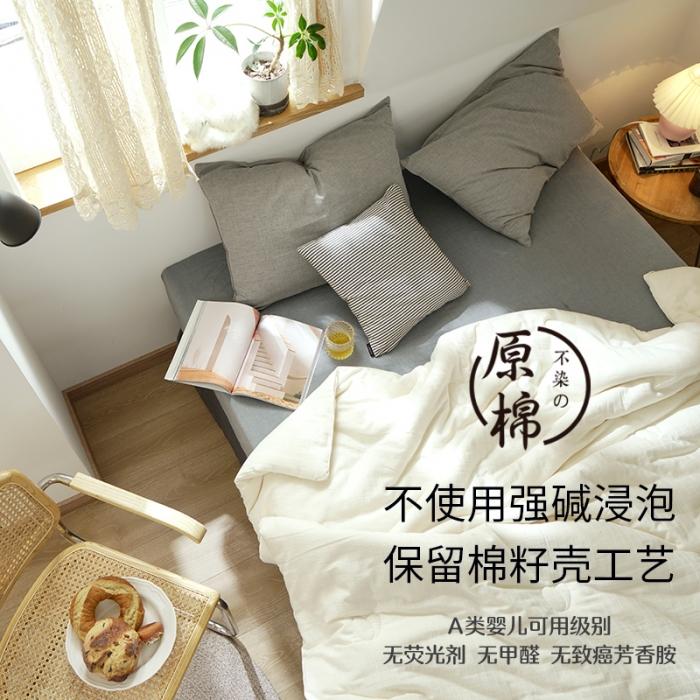 91家纺网 家纺一手货源 找家纺 【原棉大豆被】日式无印原棉大豆纤维被全棉良品被芯无荧光四季被