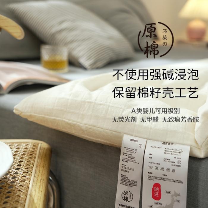 91家纺网 家纺一手货源 找家纺 【原棉大豆被】日式无印原棉大豆纤维被全棉良品被芯无荧光四季被