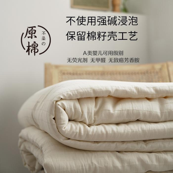91家纺网 家纺一手货源 找家纺 【原棉大豆被】日式无印原棉大豆纤维被全棉良品被芯无荧光四季被