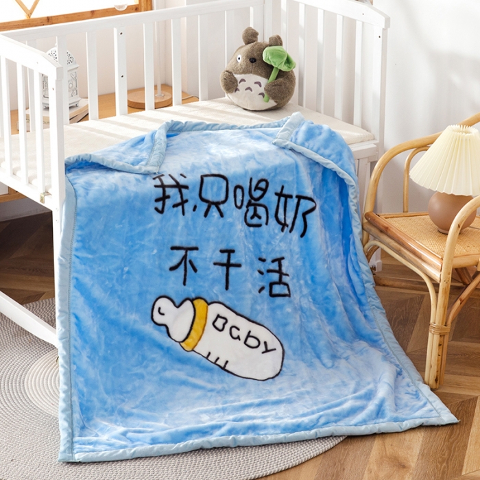 91家纺网 家纺一手货源 找家纺 凯轩毛毛毯毯子2020新款儿童云毛毯毯子.毛毛毯毯子.童毛毯毯子.保暖毛毯毯子大奶瓶 -蓝