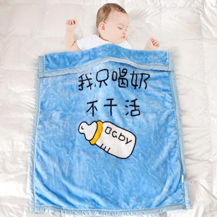 凯轩毛毯2020新款儿童云毯.毛毯.童毯.保暖毯大奶瓶 -蓝