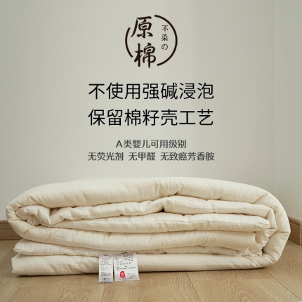 91家纺网 家纺一手货源 找家纺 【原棉大豆被】日式无印原棉大豆纤维被全棉良品被芯无荧光四季被