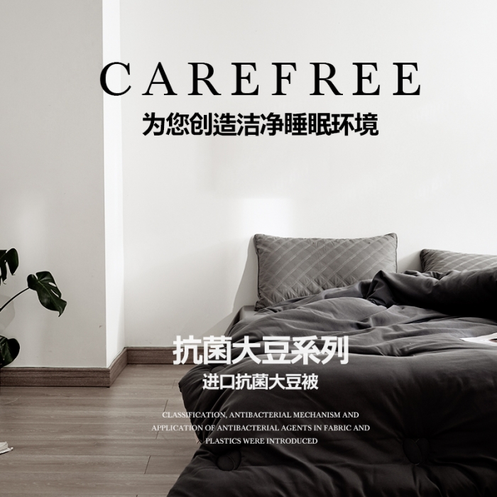 91家纺网 家纺一手货源 找家纺 巴宝路 2021新款立体抗菌大豆被 暗夜灰 冬被春秋被地暖被