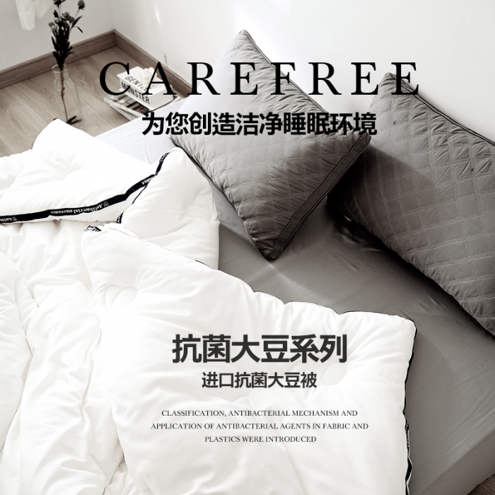 91家纺网 家纺一手货源 找家纺 巴宝路 2021新款立体抗菌大豆被 极地白 冬被春秋被地暖被