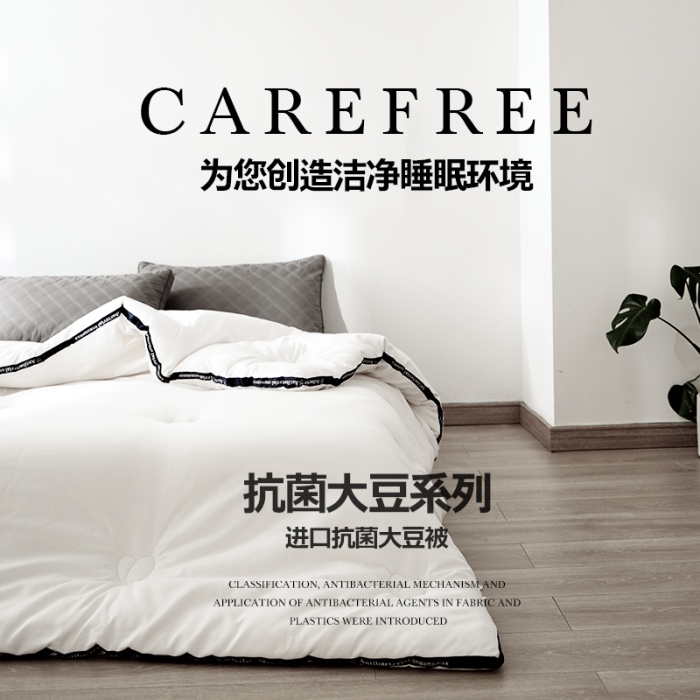 91家纺网 家纺一手货源 找家纺 巴宝路 2021新款立体抗菌大豆被 极地白 冬被春秋被地暖被