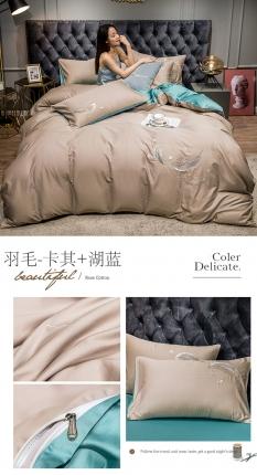 91家纺网 家纺一手货源 找家纺 骏腾 2022新款全棉羽毛绣花四件套 羽毛-卡其+湖蓝