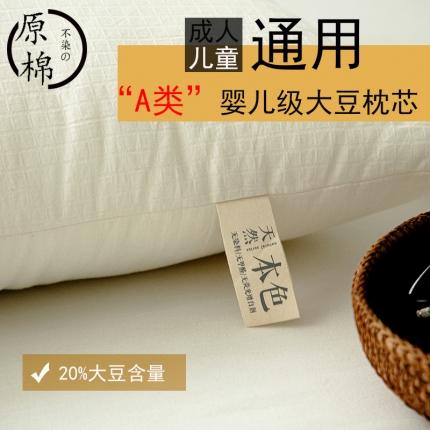 （总）中国好被芯2020新款原棉A类抗菌大豆枕芯含包装