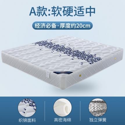 91家纺网 家纺一手货源 找家纺 顺丰包邮时奥家纺 2020新款弹簧床垫 S20