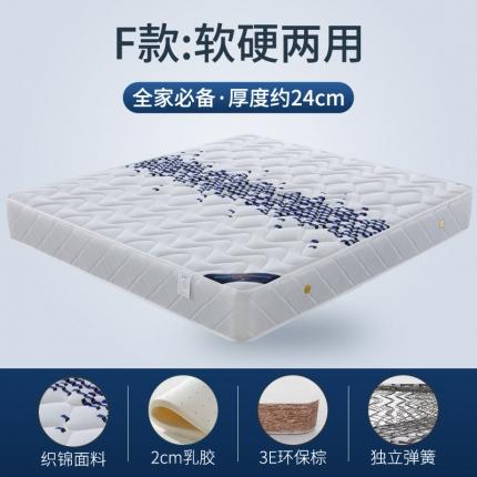 91家纺网 家纺一手货源 找家纺 顺丰包邮时奥家纺 2020新款弹簧床垫 S20