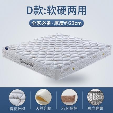 91家纺网 家纺一手货源 找家纺 顺丰包邮时奥家纺 2020新款弹簧床垫 S22