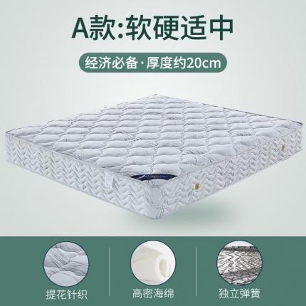 91家纺网 家纺一手货源 找家纺 顺丰包邮时奥家纺 2020新款弹簧床垫 M09