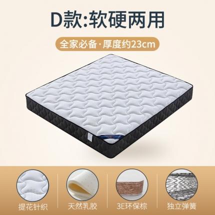 91家纺网 家纺一手货源 找家纺 顺丰包邮时奥家纺 2020新款弹簧床垫 M08