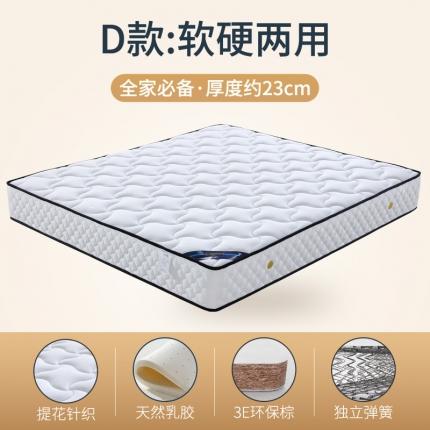 91家纺网 家纺一手货源 找家纺 顺丰包邮时奥家纺 2020新款弹簧床垫 M01