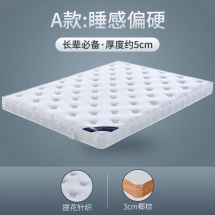 91家纺网 家纺一手货源 找家纺 顺丰包邮时奥家纺2019新款3E环保椰棕乳胶床垫场景二S06