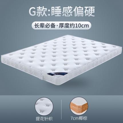 91家纺网 家纺一手货源 找家纺 顺丰包邮时奥家纺2019新款3E环保椰棕乳胶床垫场景二S06