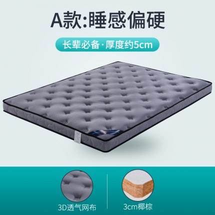 91家纺网 家纺一手货源 找家纺 顺丰包邮时奥家纺2019新款3E环保椰棕乳胶床垫场景二S08