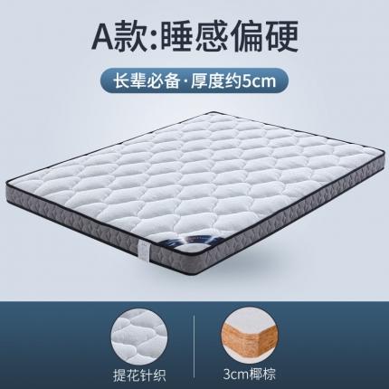 91家纺网 家纺一手货源 找家纺 顺丰包邮时奥家纺 2020新款椰棕床垫 M05-1