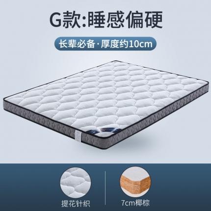 91家纺网 家纺一手货源 找家纺 顺丰包邮时奥家纺 2020新款椰棕床垫 M05-1