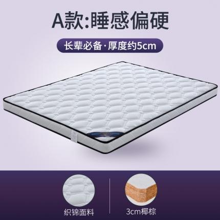 91家纺网 家纺一手货源 找家纺 顺丰包邮时奥家纺 2020新款椰棕床垫 S18