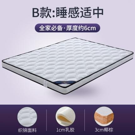 91家纺网 家纺一手货源 找家纺 顺丰包邮时奥家纺 2020新款椰棕床垫 S18