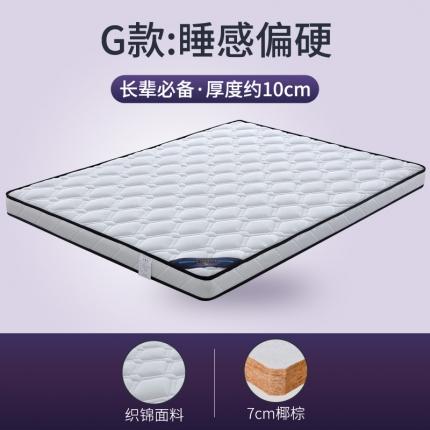 91家纺网 家纺一手货源 找家纺 顺丰包邮时奥家纺 2020新款椰棕床垫 S18